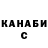 Гашиш убойный Shanon Correy