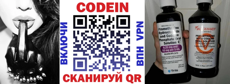 Кодеин напиток Lean (лин) наркота hydra зеркало Киренск