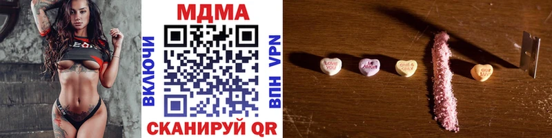 MDMA кристаллы  Киренск 
