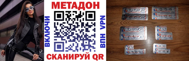 МЕТАДОН кристалл  закладка  Киренск 